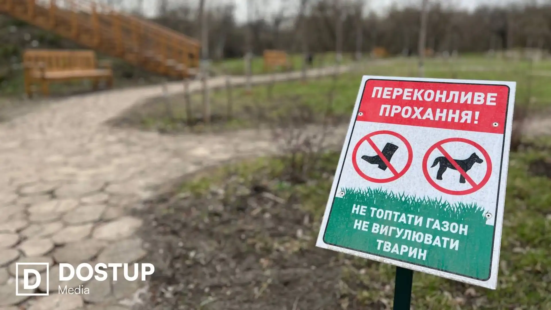 Екосквер на Соборній у Кропивницькому: дерева і кущі прижилися, але балансоутримувача ще оформлюють