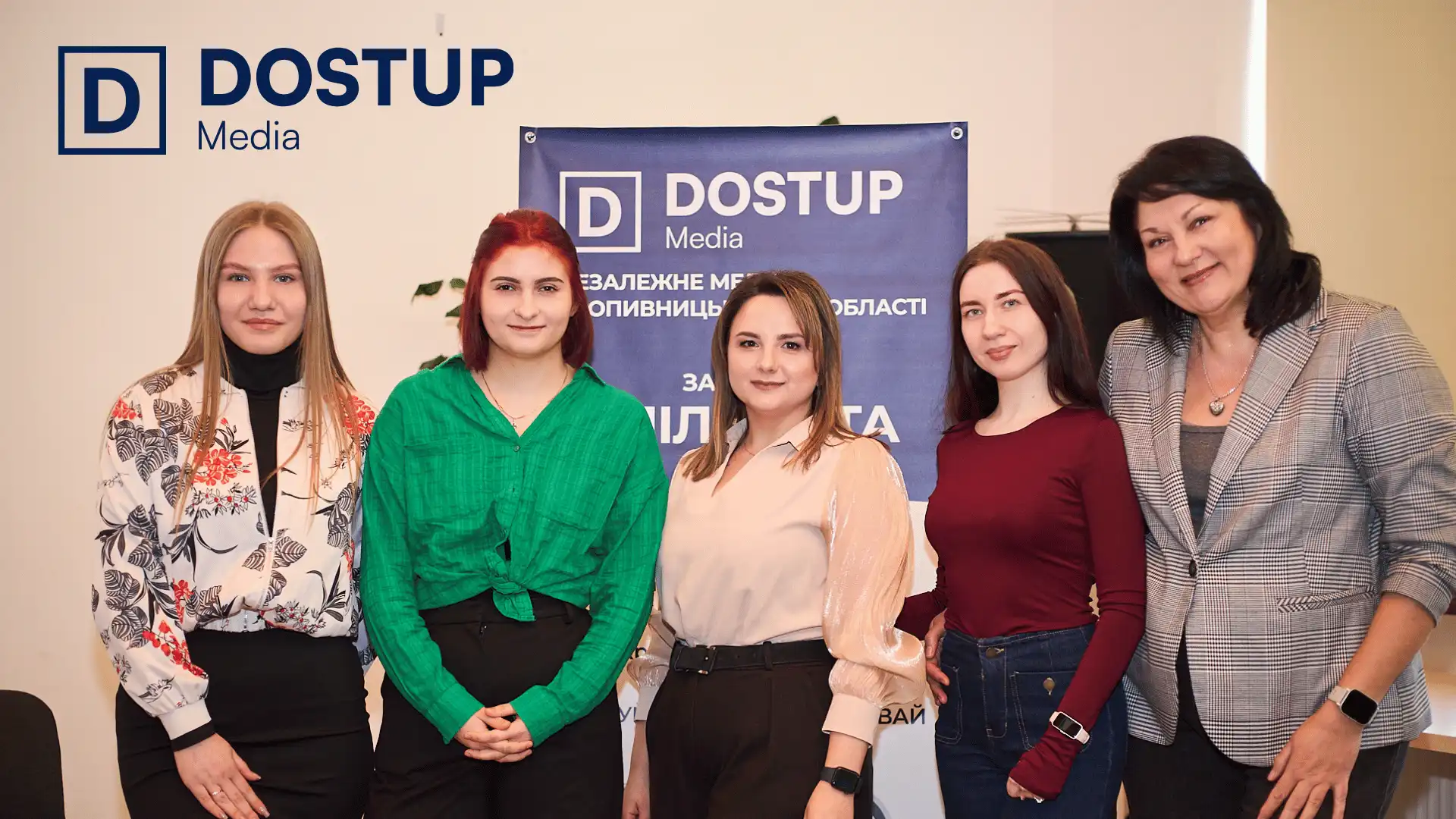 Гості презентації "Доступ Медіа"