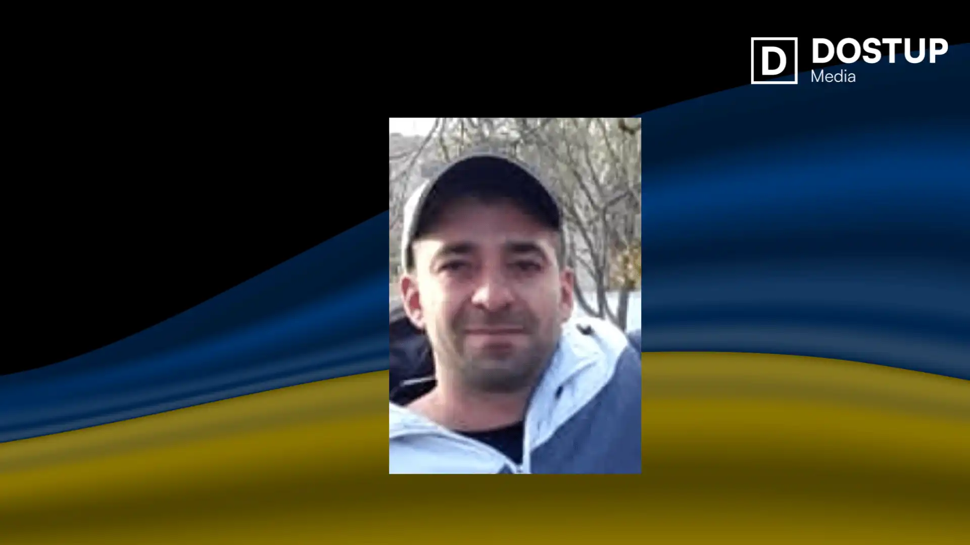 Дмитрo Грабoжей загинув