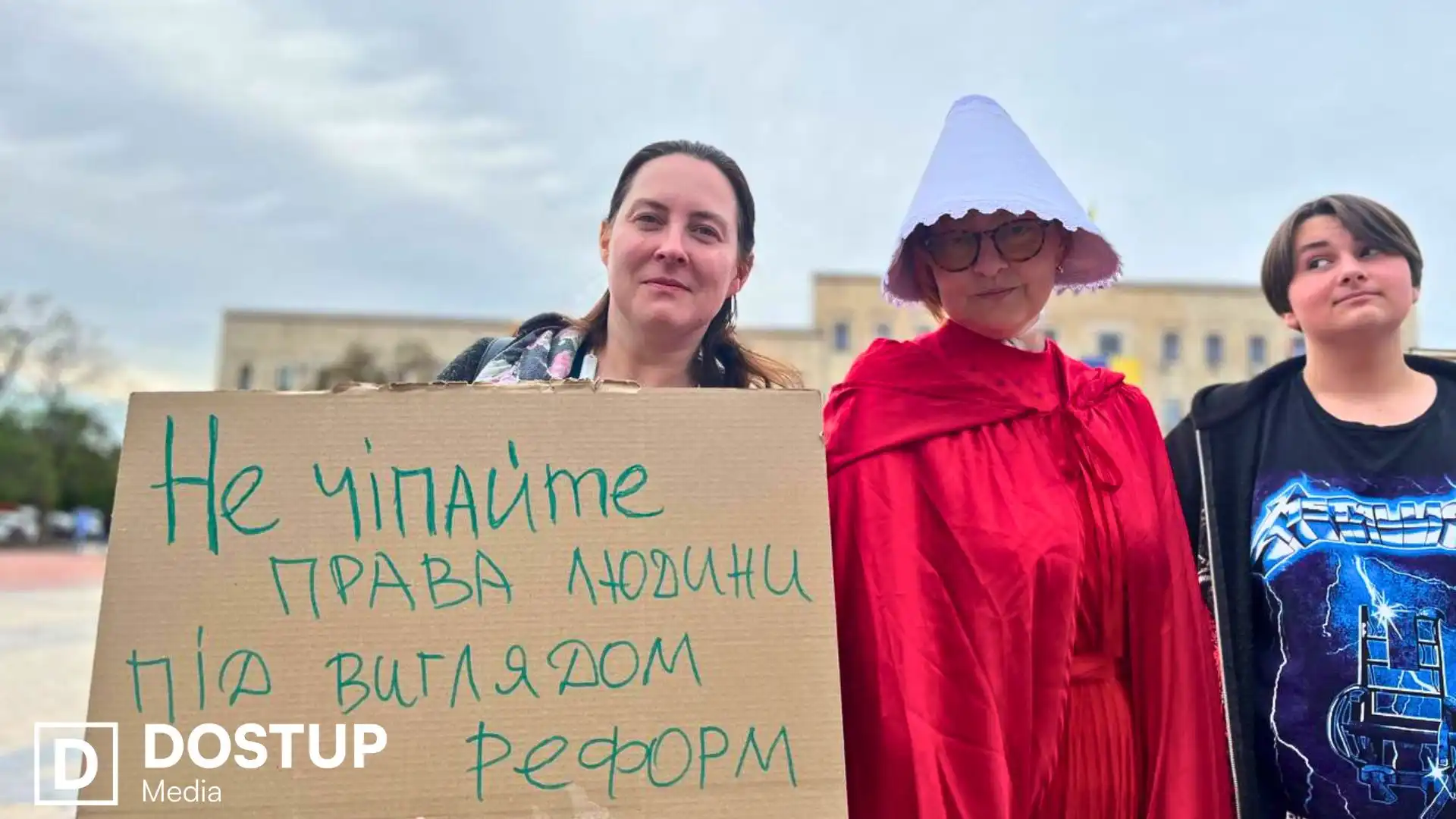 "Конституція в шоці": у Кропивницькому мітингували проти нового Цивільного кодексу