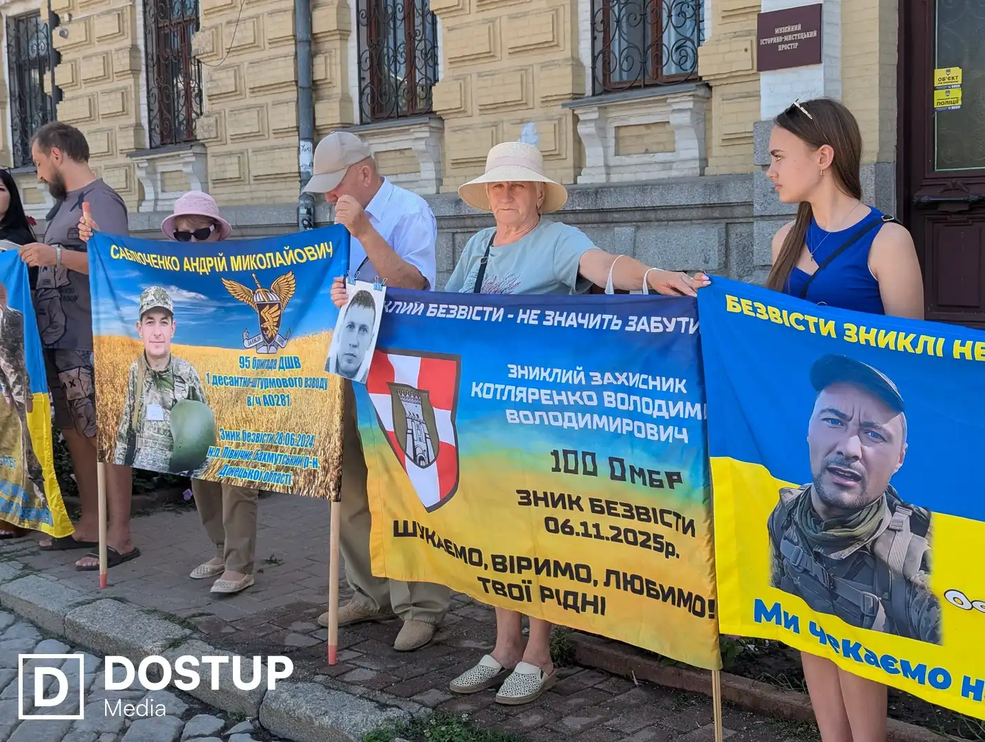 Рідні військовополонених і зниклих безвісти вийшли на акцію в Кропивницькому