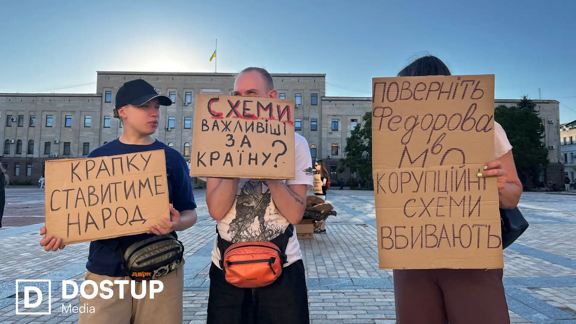 Черговий мітинг за повернення Михайла Федорова в Міноборони відбувся у Кропивницькому