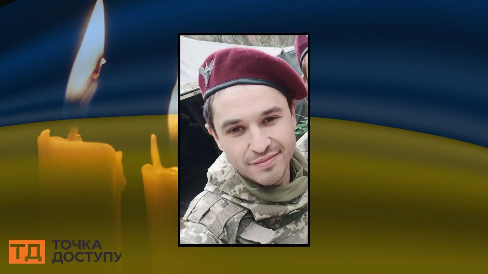 Загинули двоє захисників із Кіровоградщини: у громадах назвали імена