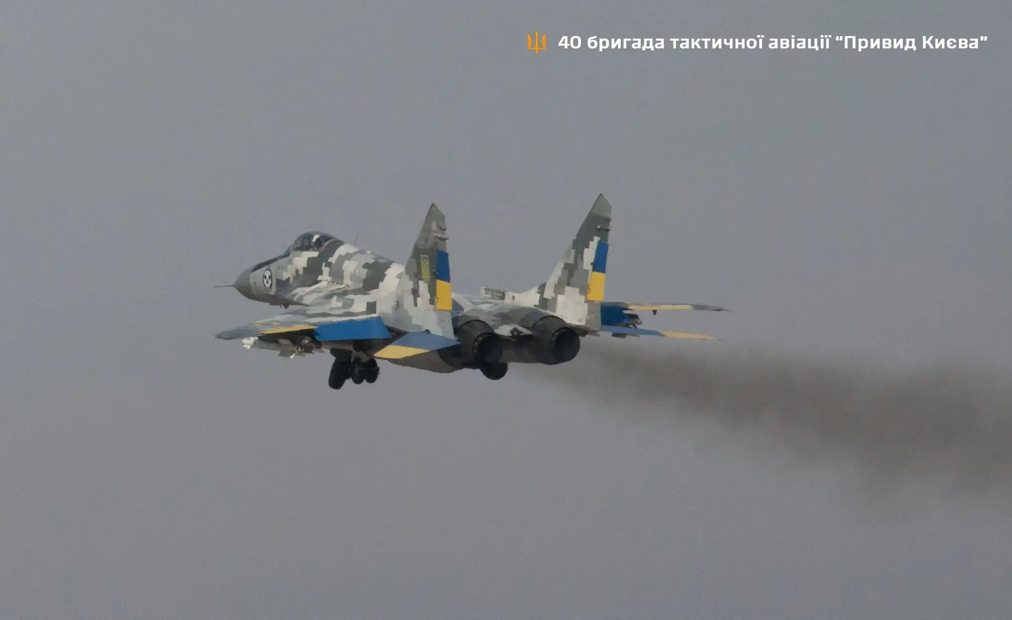 Винищувач МІГ-29