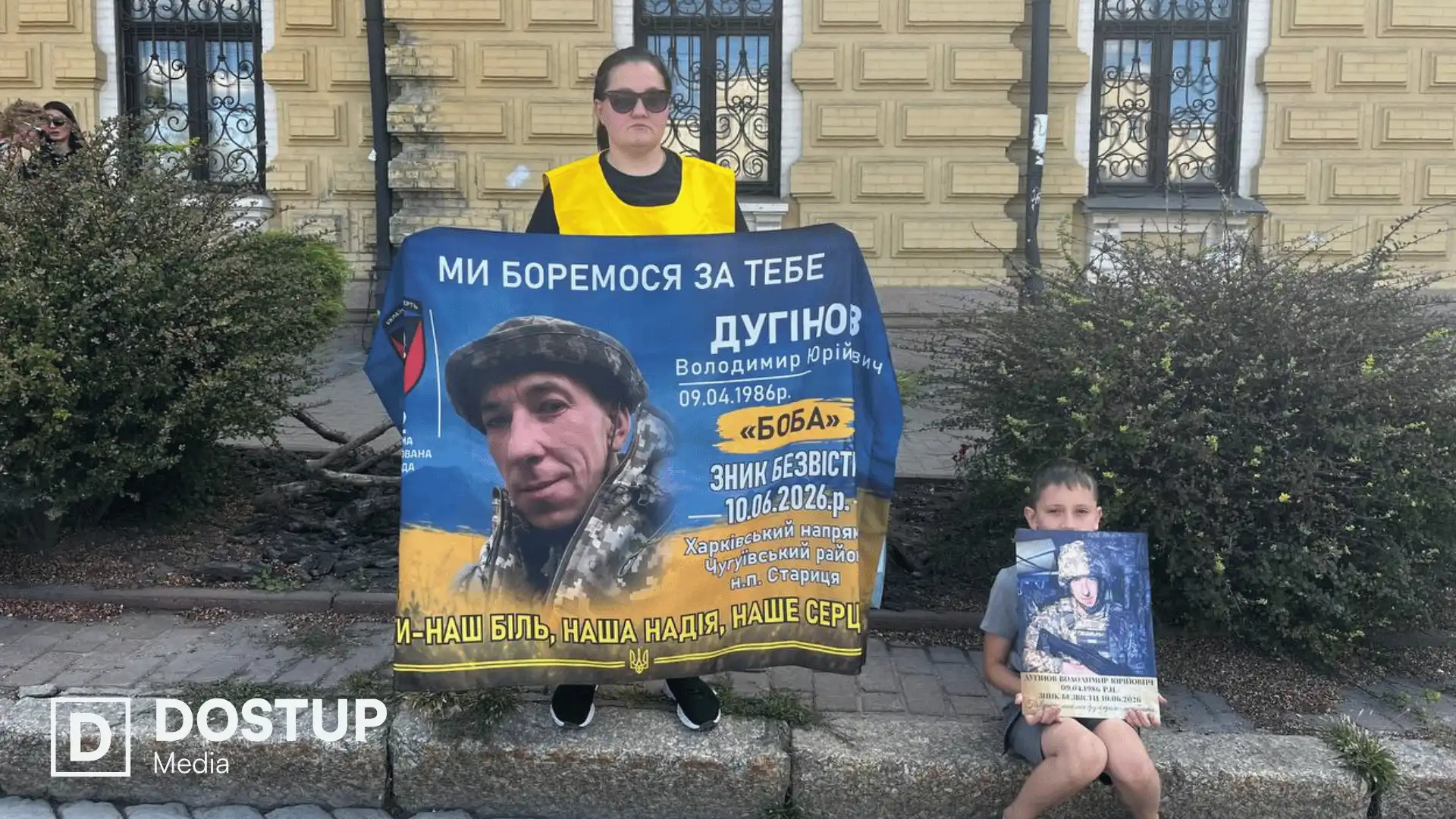 Родини військовополонених та зниклих безвісти на акції