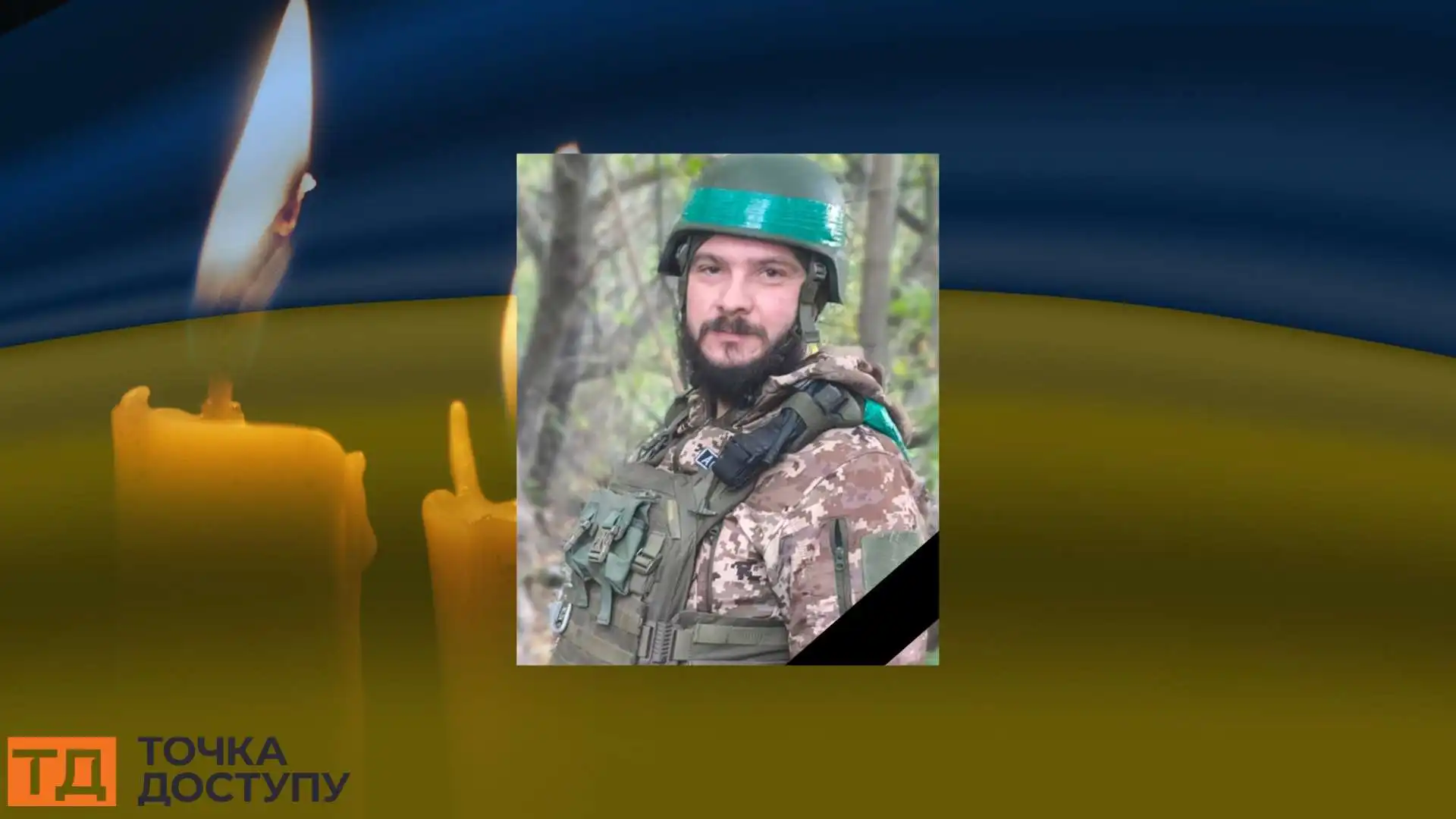 Максим Негара