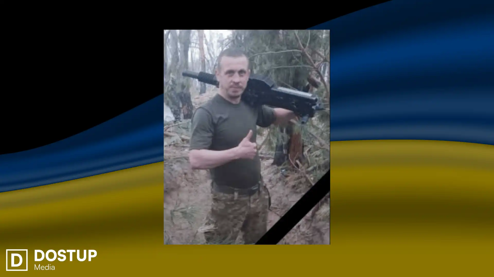 Сергій Стягайло