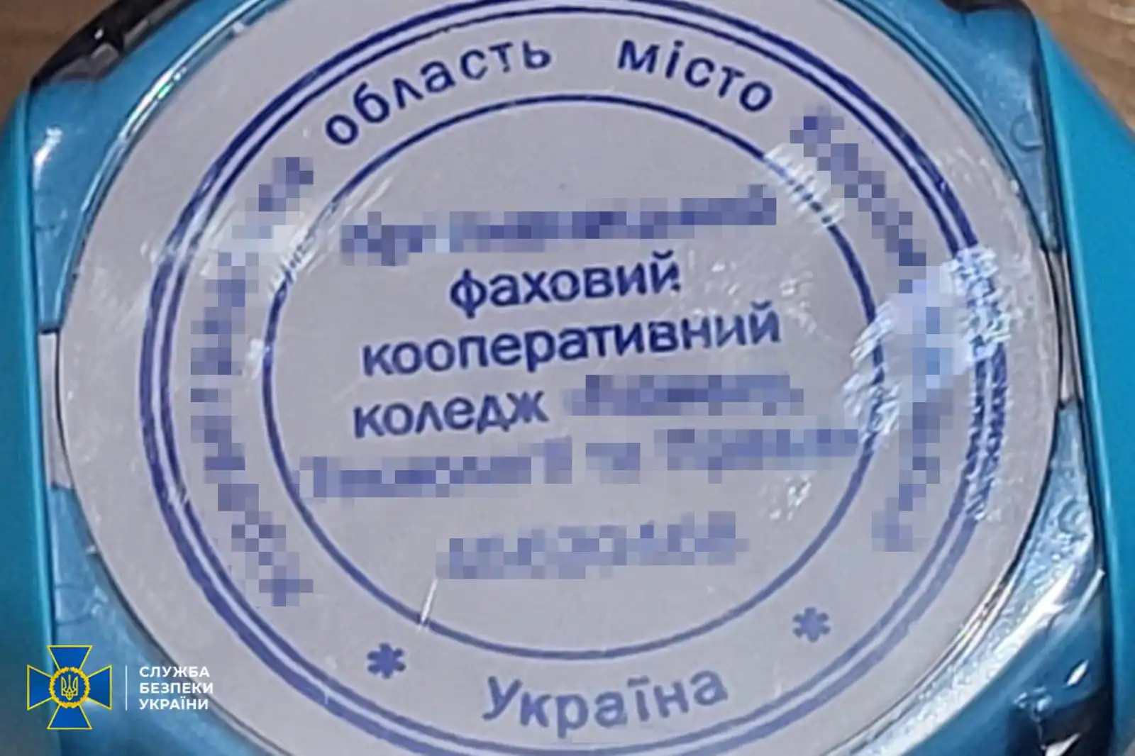 Печатка закладу