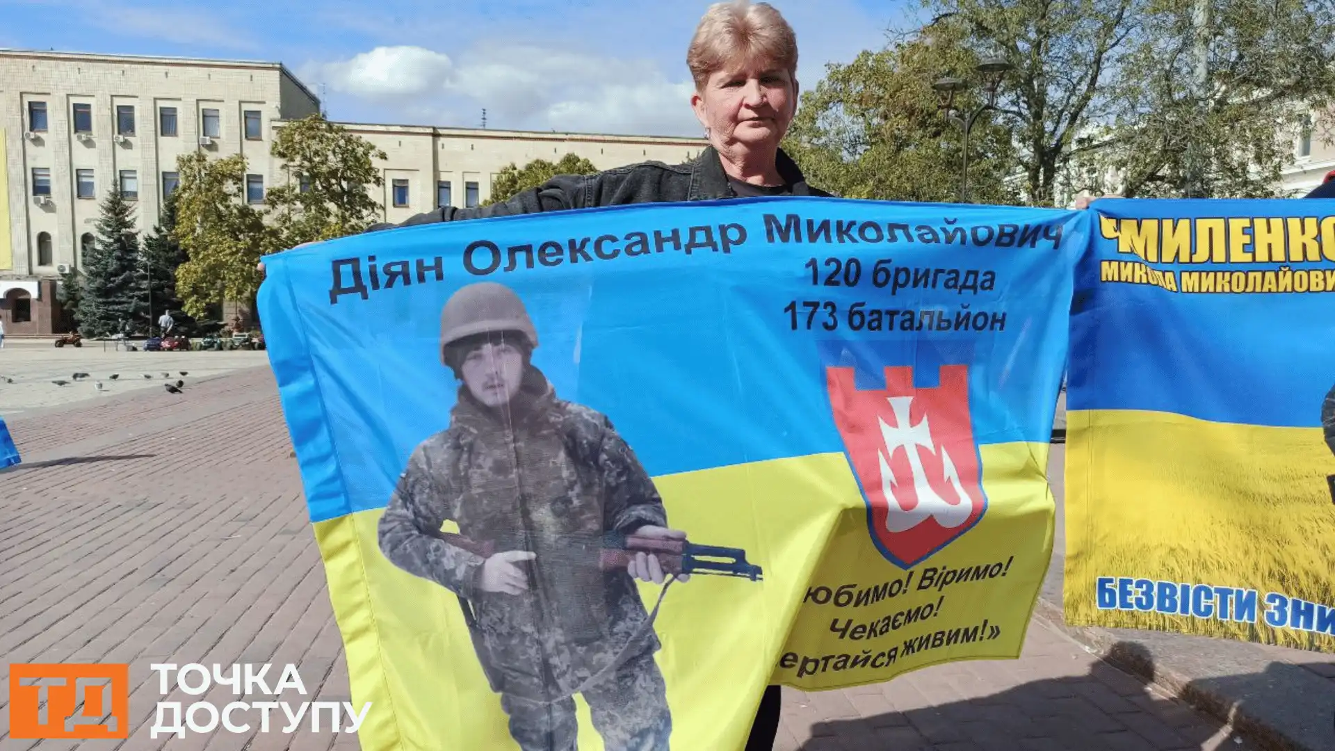 Олександр Діян зник безвісти у Бахмуті