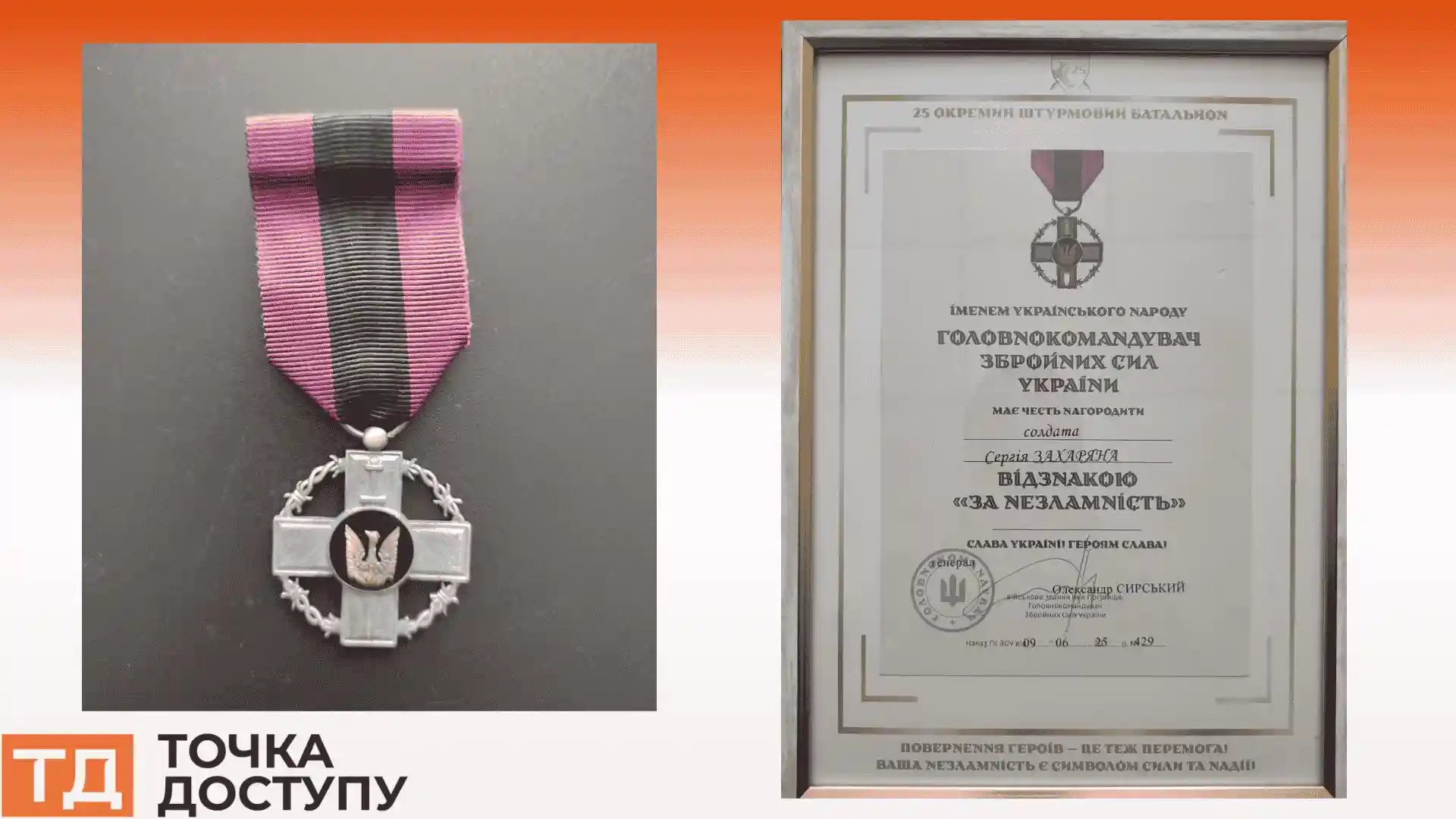 відзнаку "За незламність" отримав солдат Сергій Захарян з Кіровоградщини