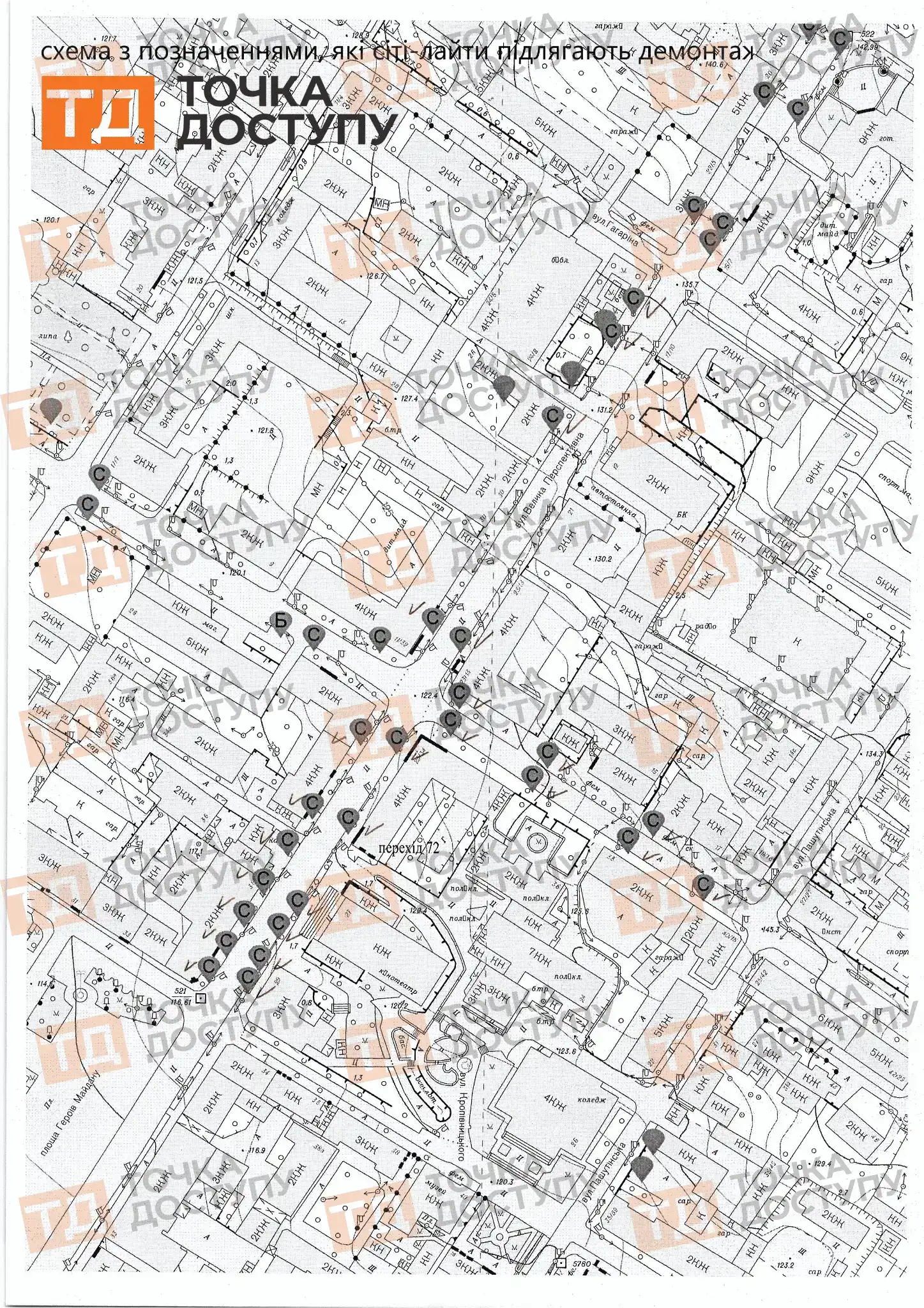 Демонтаж сітілайтів