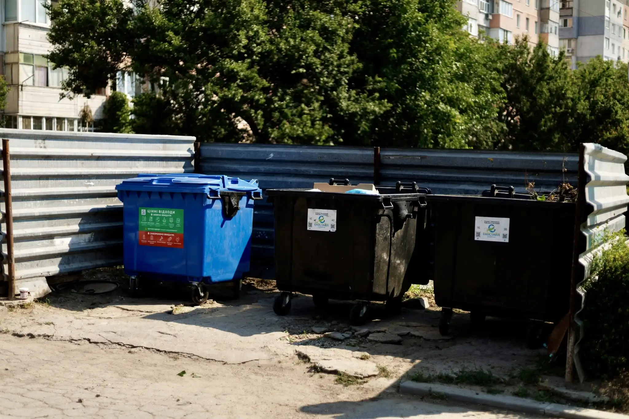 Сміттєві баки