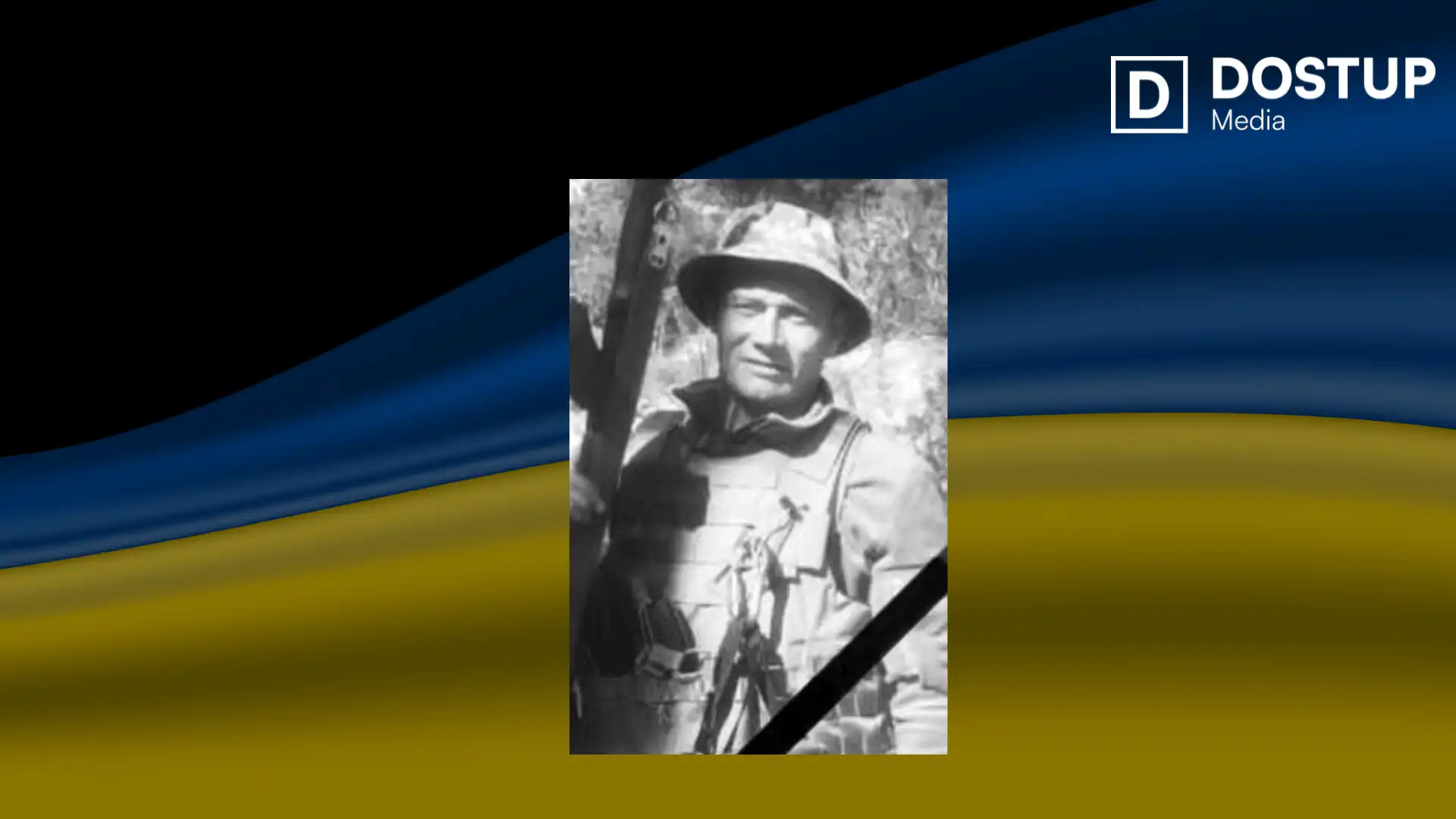 Юрій Тoнкoдубoв загинув