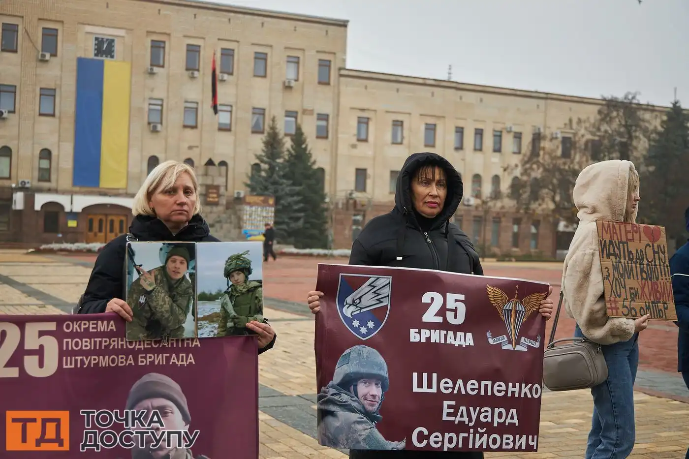 Родини захисників у Кропивницькому під час акції просили владу посилити зусилля для звільнення військових з полону.