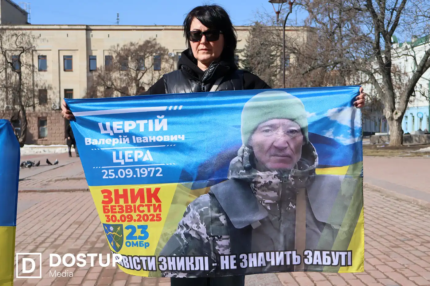 Рідні чекають Валерія Цертія