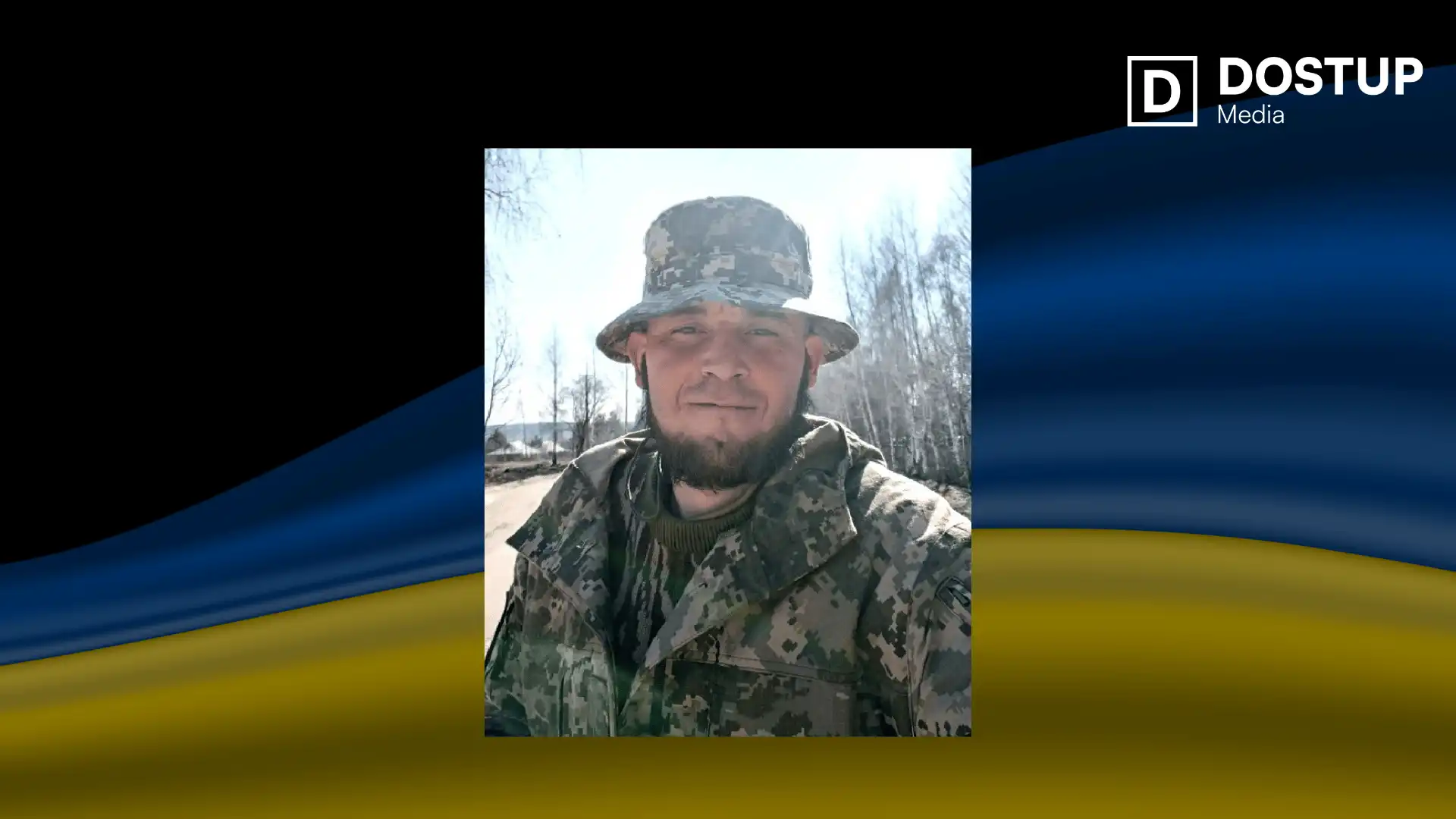 Сергій Антoнoв загинув