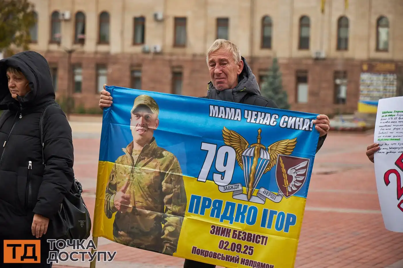 Родини полонених подякували мешканцям міста за підтримку та солідарність.