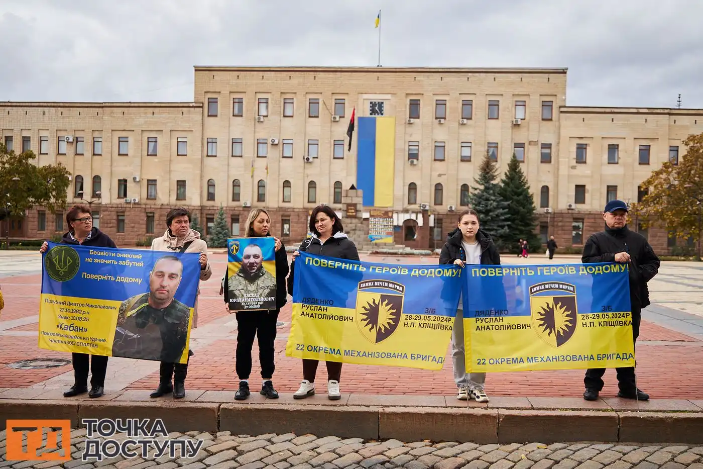 Родини зниклих безвісти прийшли на акцію у Кропивницькому, щоб нагадати про своїх близьких.