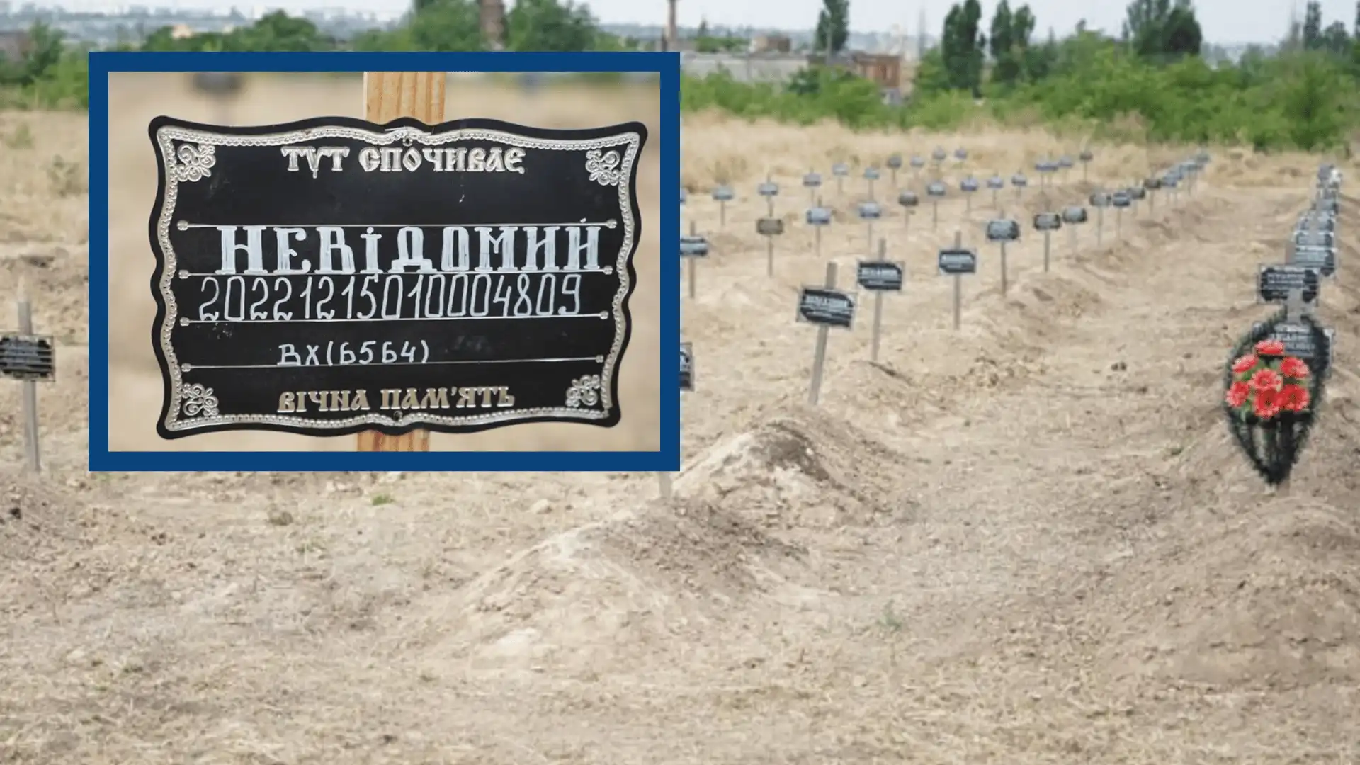 Поховання невідомих солдат у Миколаєві