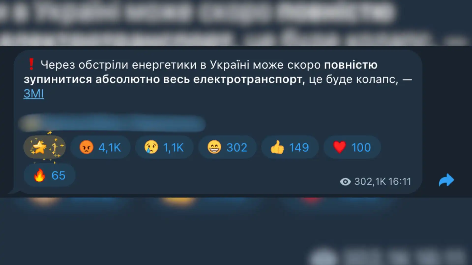 Зриви графіків і зміни маршрутів: як працює електротранспорт у Кропивницькому під час відключень світла