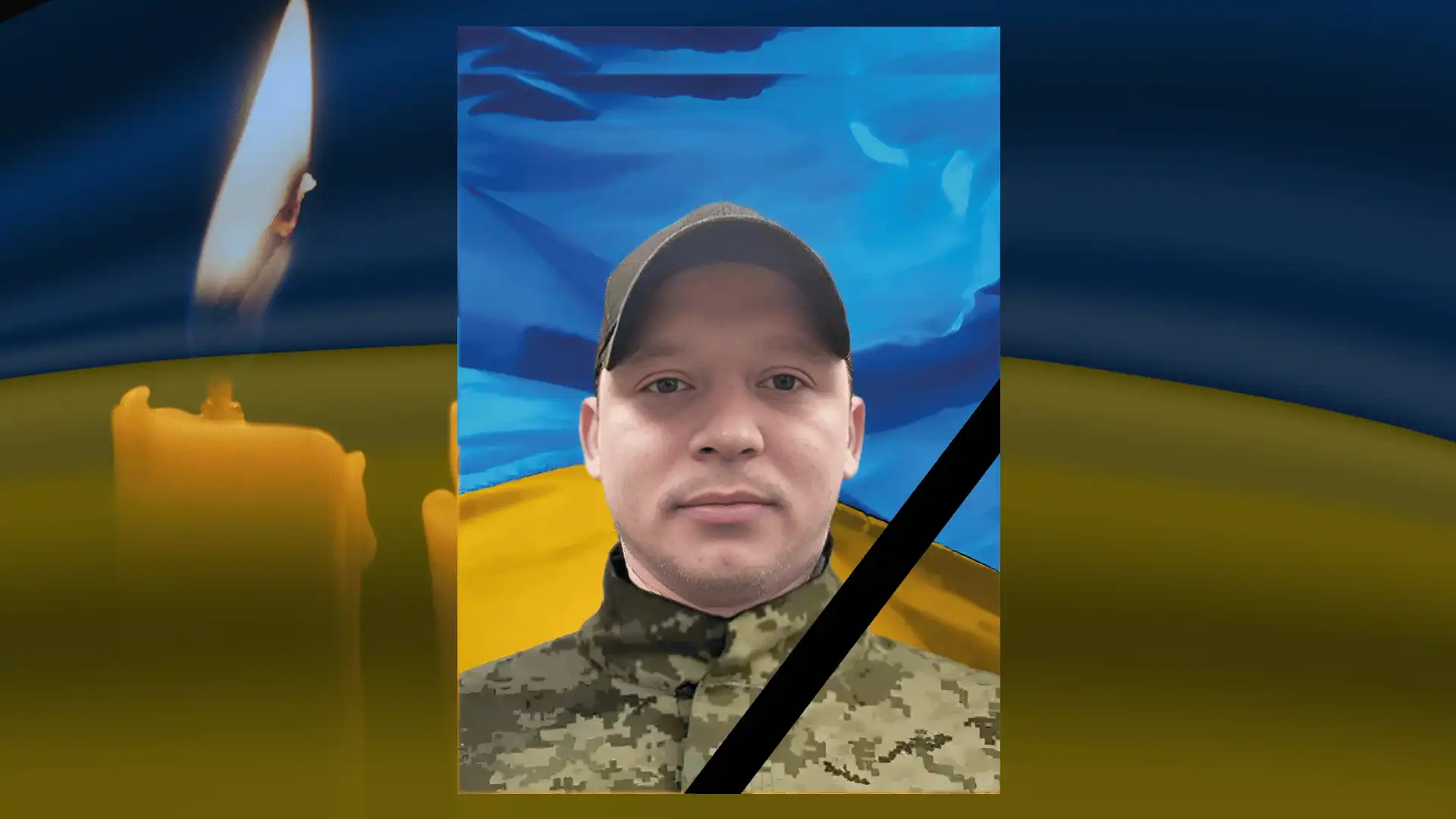 Валерій Мохунь