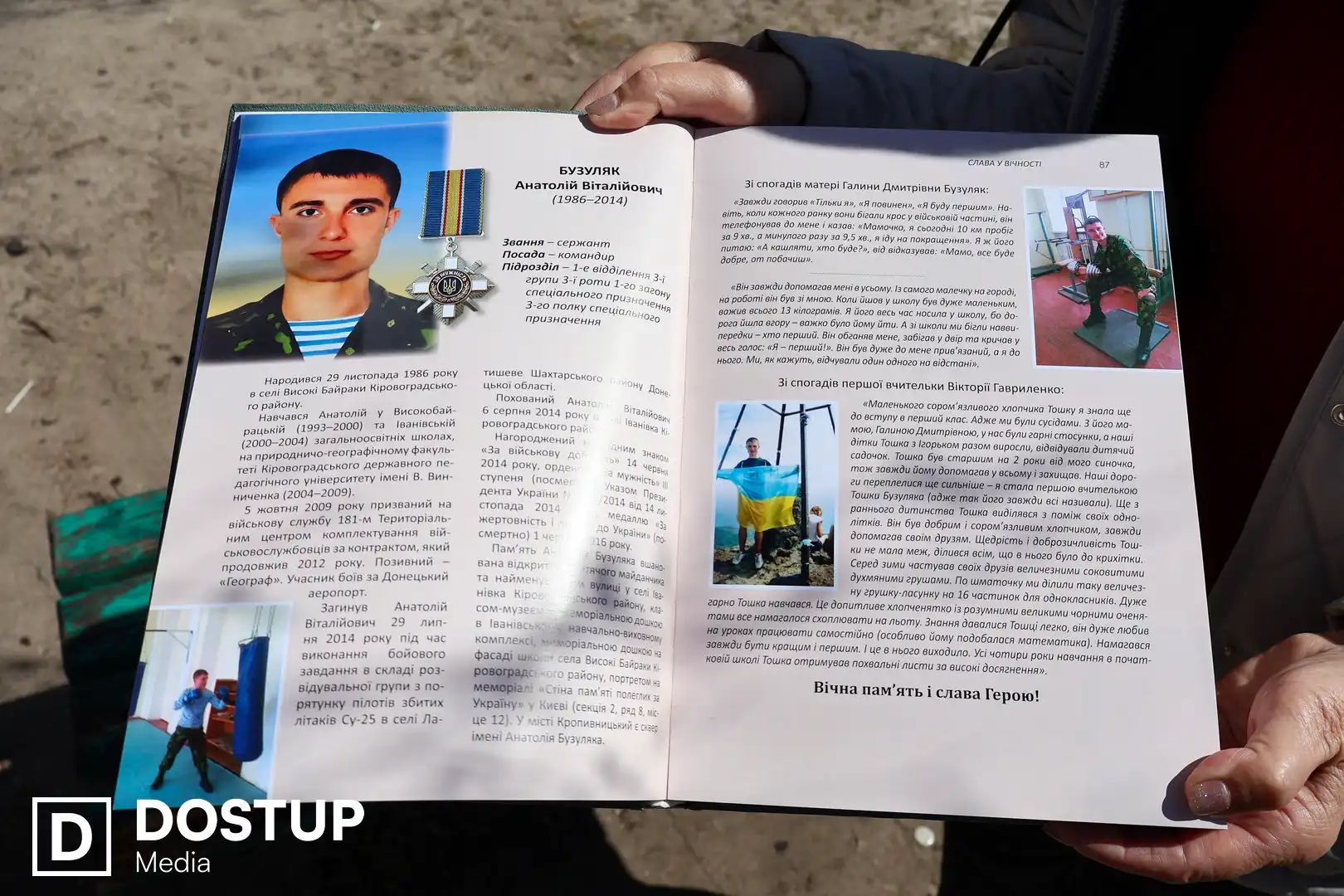 Брати Бузуляка