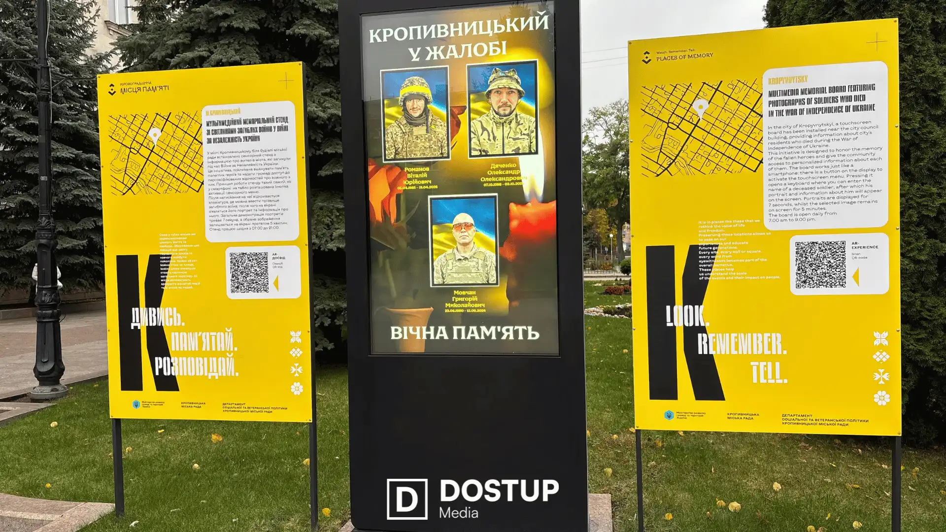 З трьома військовими попрощалися у Кропивницькому