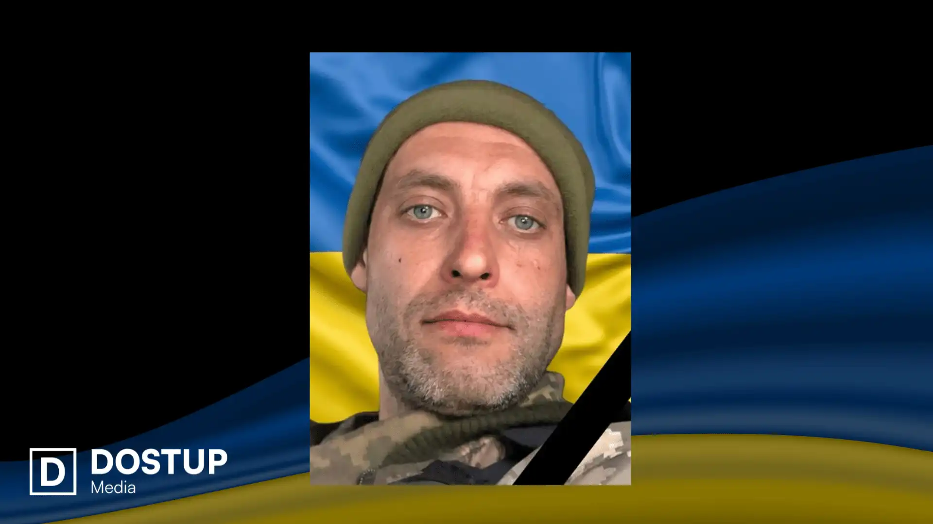 Сергій Гаркуша загинув