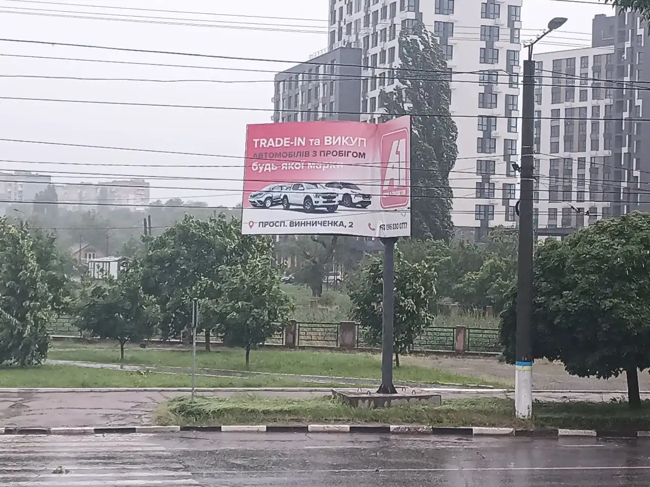 Білборд