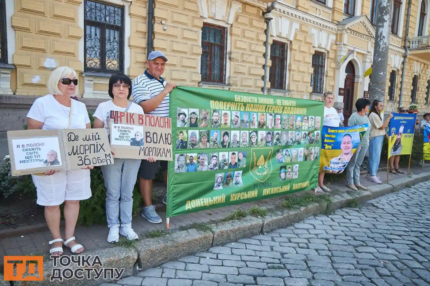 Акція у Кропивницькому за визволення полонених воїнів.