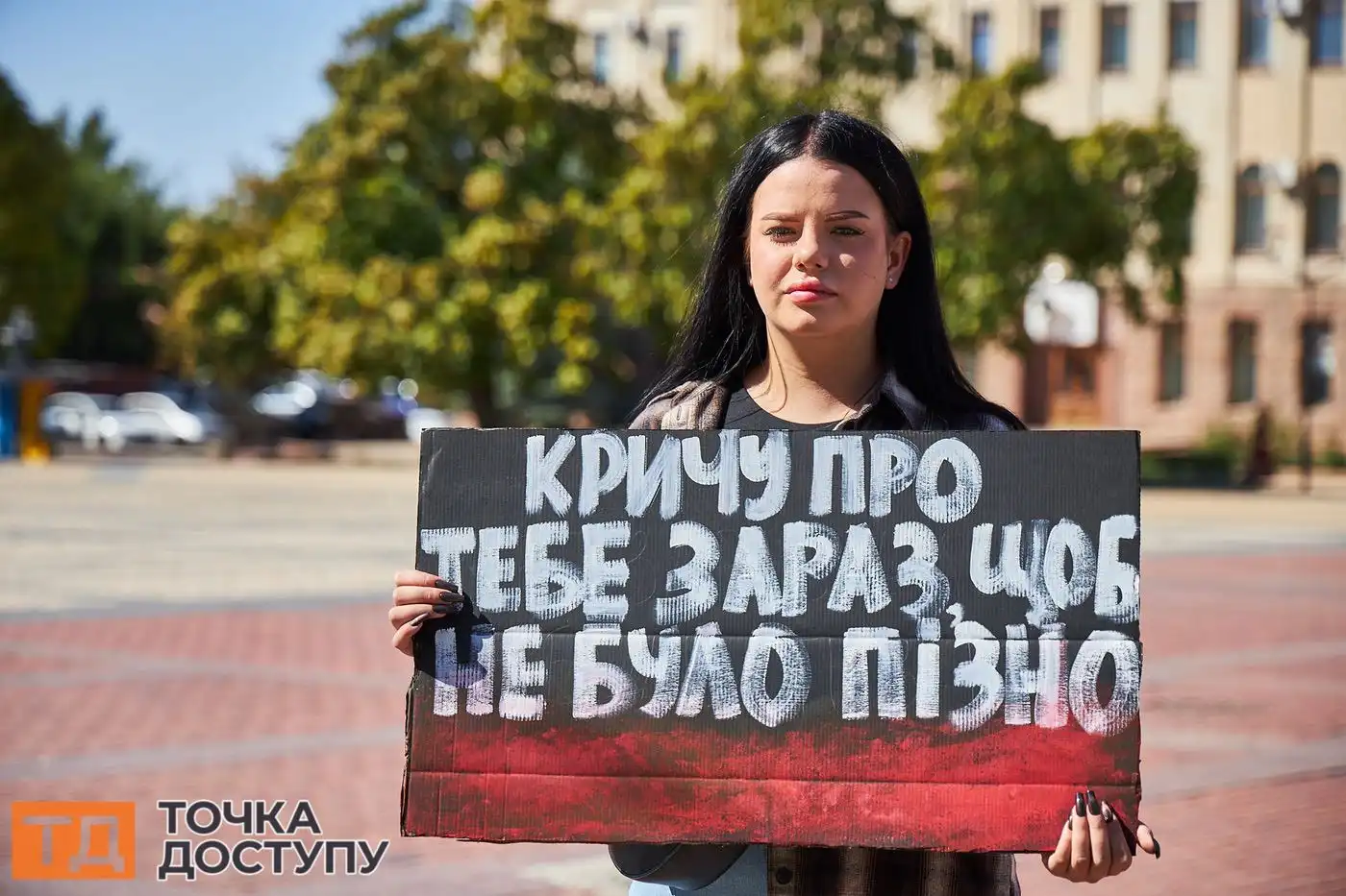 На акцію в Кропивницькому вийшли рідні та близькі військовополонених і зниклих безвісти.