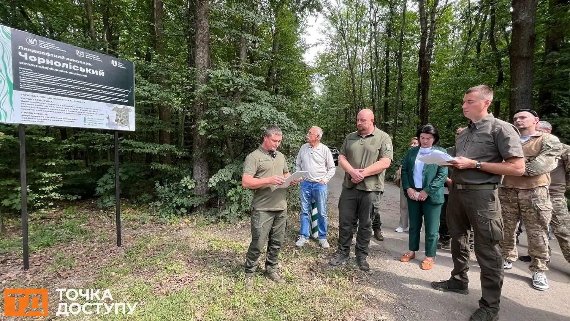 Перший Парк національного значення хочуть створити на Кіровоградщині: лісники проти – Точка доступу з’ясовувала ситуацію