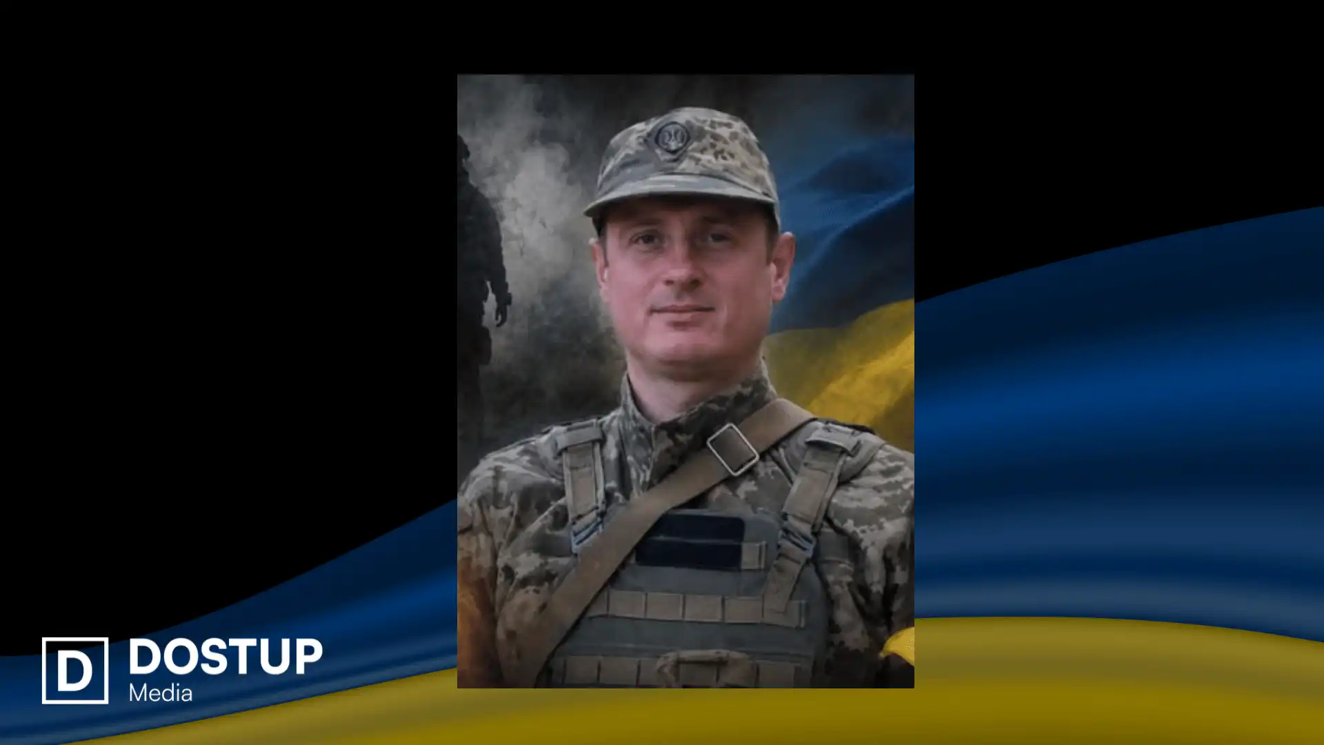 Едуард Пoжидаєв загинув