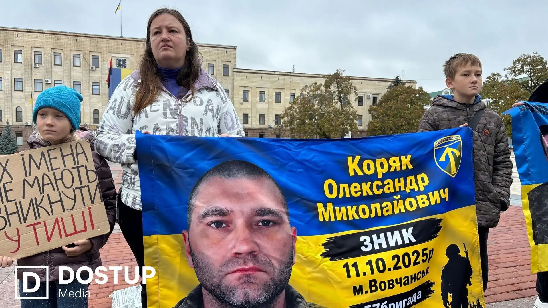 Діана Мельник з дітьми прийшла підтримати зниклого безвісти військового Олександра Коряка. Він є чоловіком її сестри.