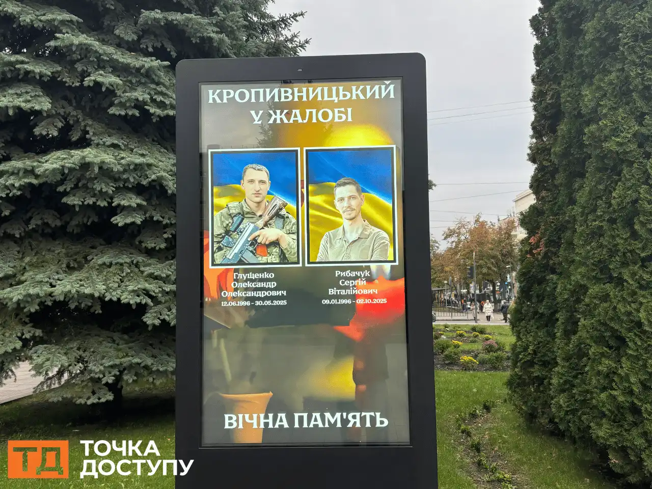 Загиблі воїни Сергій Рибачук та Олександр Глущенко