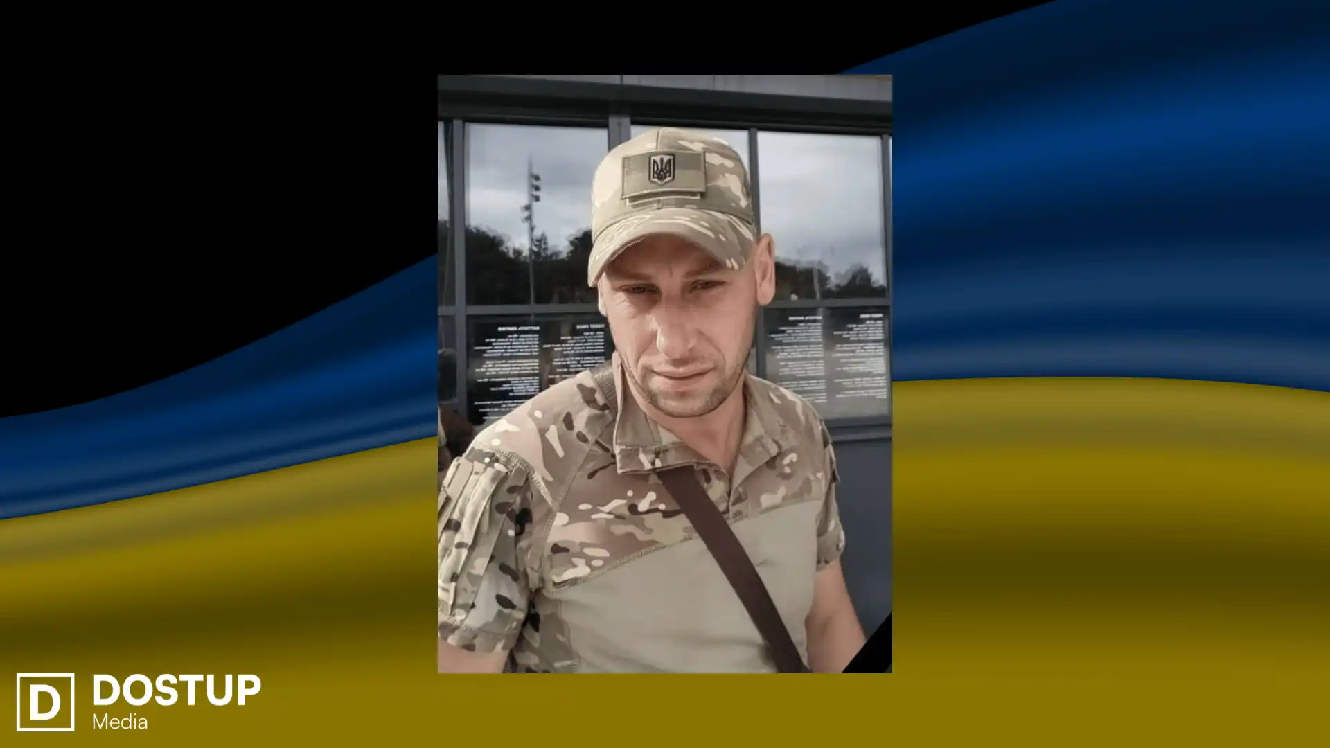 Віктор Сінетар