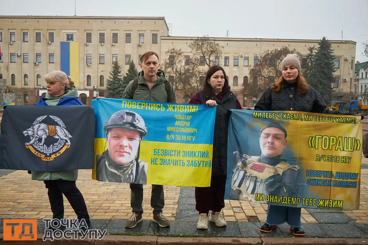 На площі Героїв Майдану в Кропивницькому пройшла акція, де люди вимагали від влади активних дій для звільнення військових.