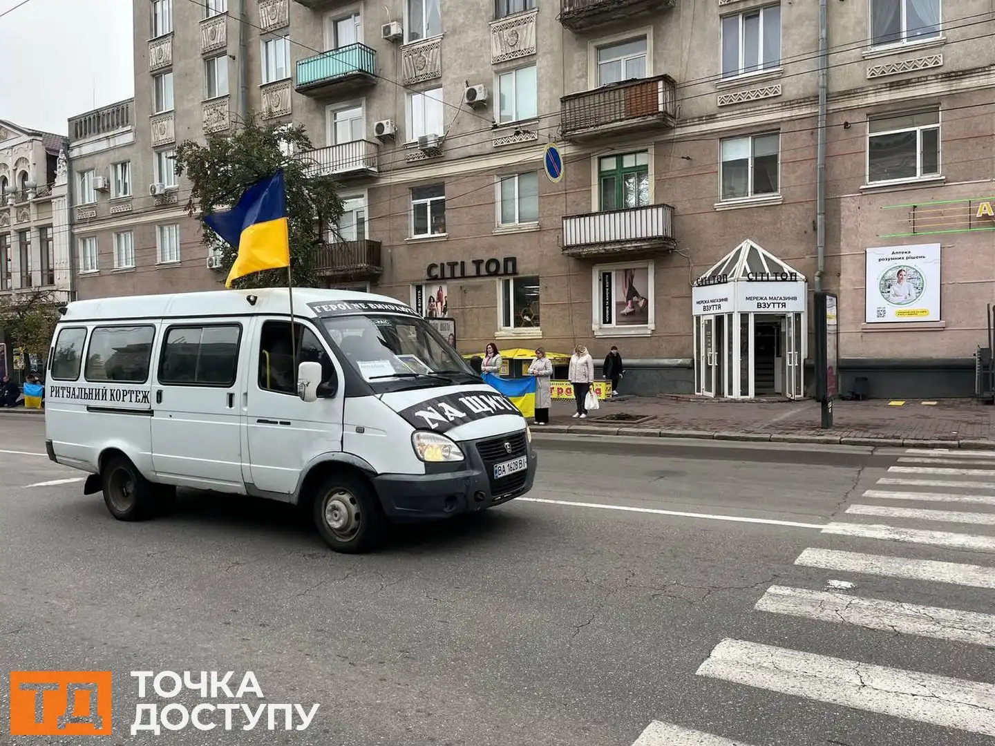 Із захисником Дмитром Шиловим попрощалися у Кропивницькому: містом проїхав траурний кортеж