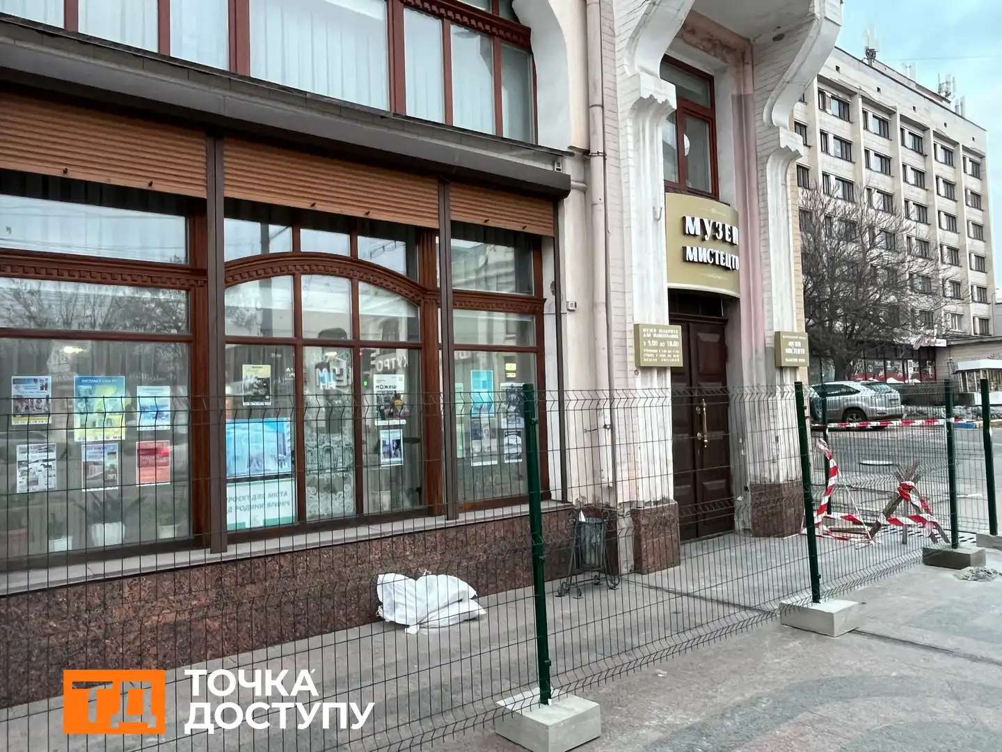 Музей мистецтв у Кропивницькому