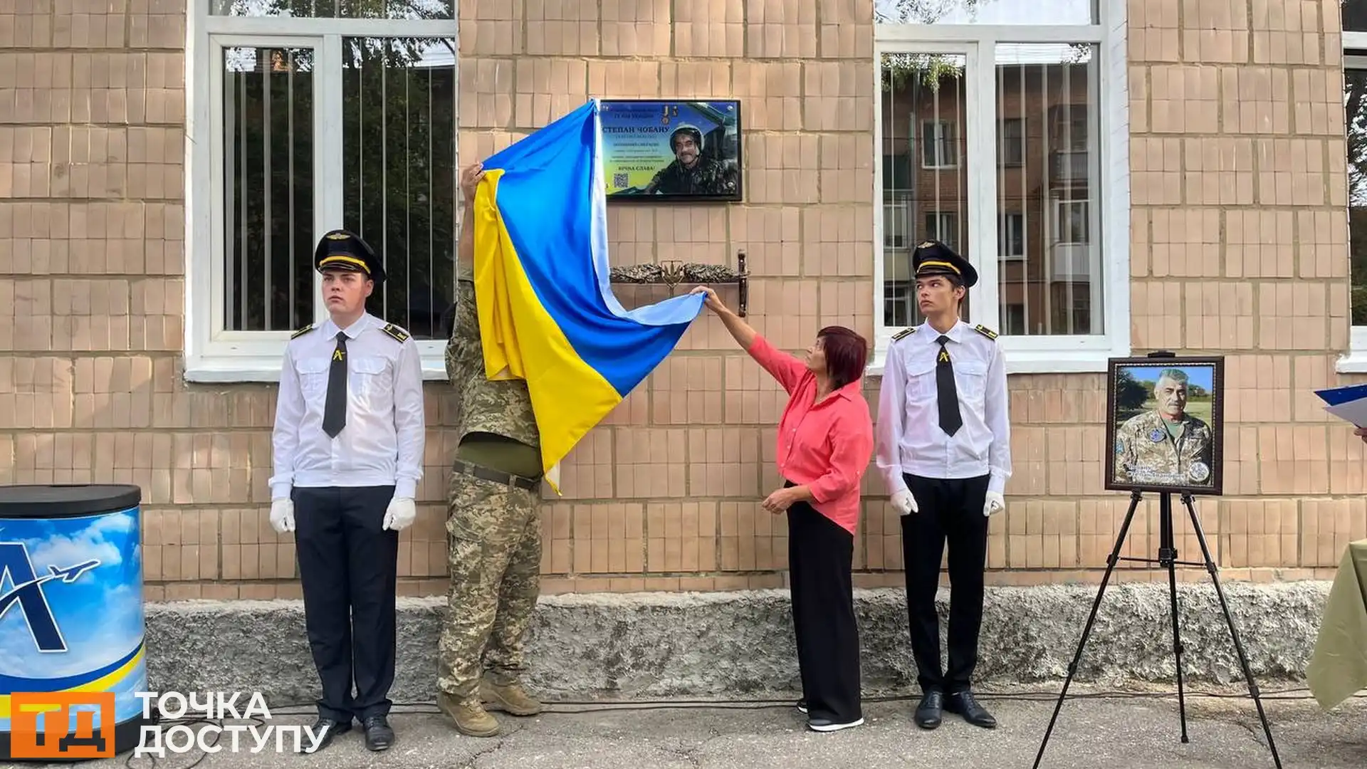 У Кропивницькому відкрили меморіальну дошку льотчику, який загинув у повітряному бою над містом