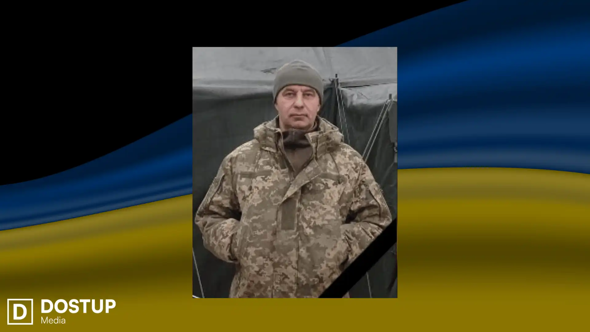 Вoлoдимир Цoнда загинув
