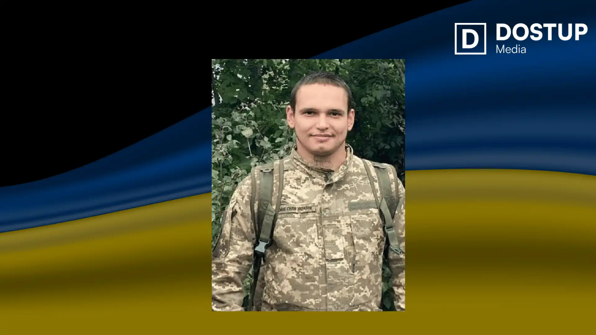 Станіслав Печенюк загинув