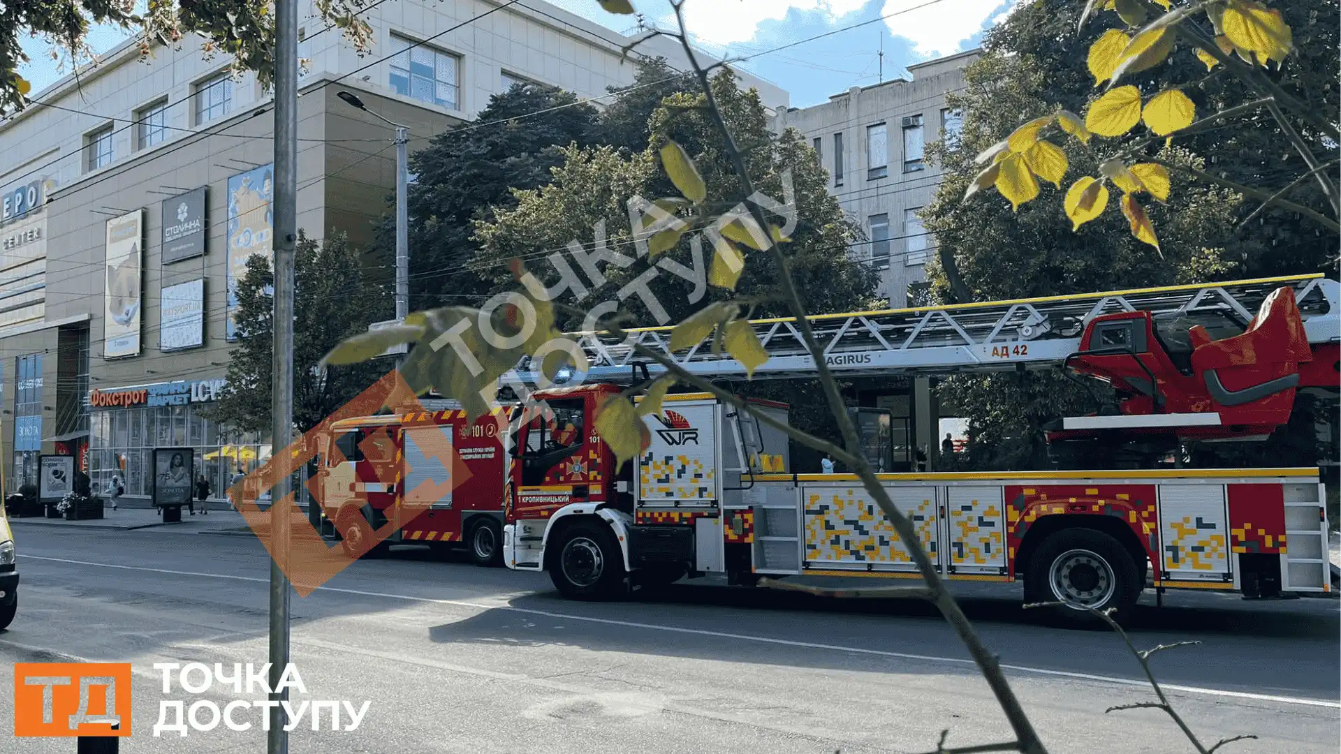 пожежа пошти у Кропивницькому