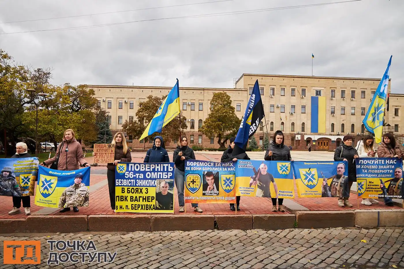 Захід мав на меті привернути увагу до проблеми зниклих безвісти захисників України.