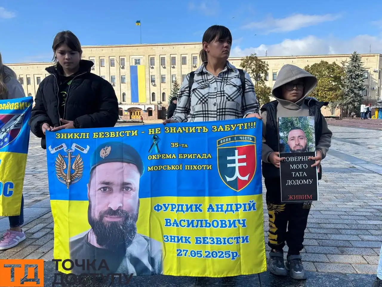 Родина чекає Андрія Фурдика