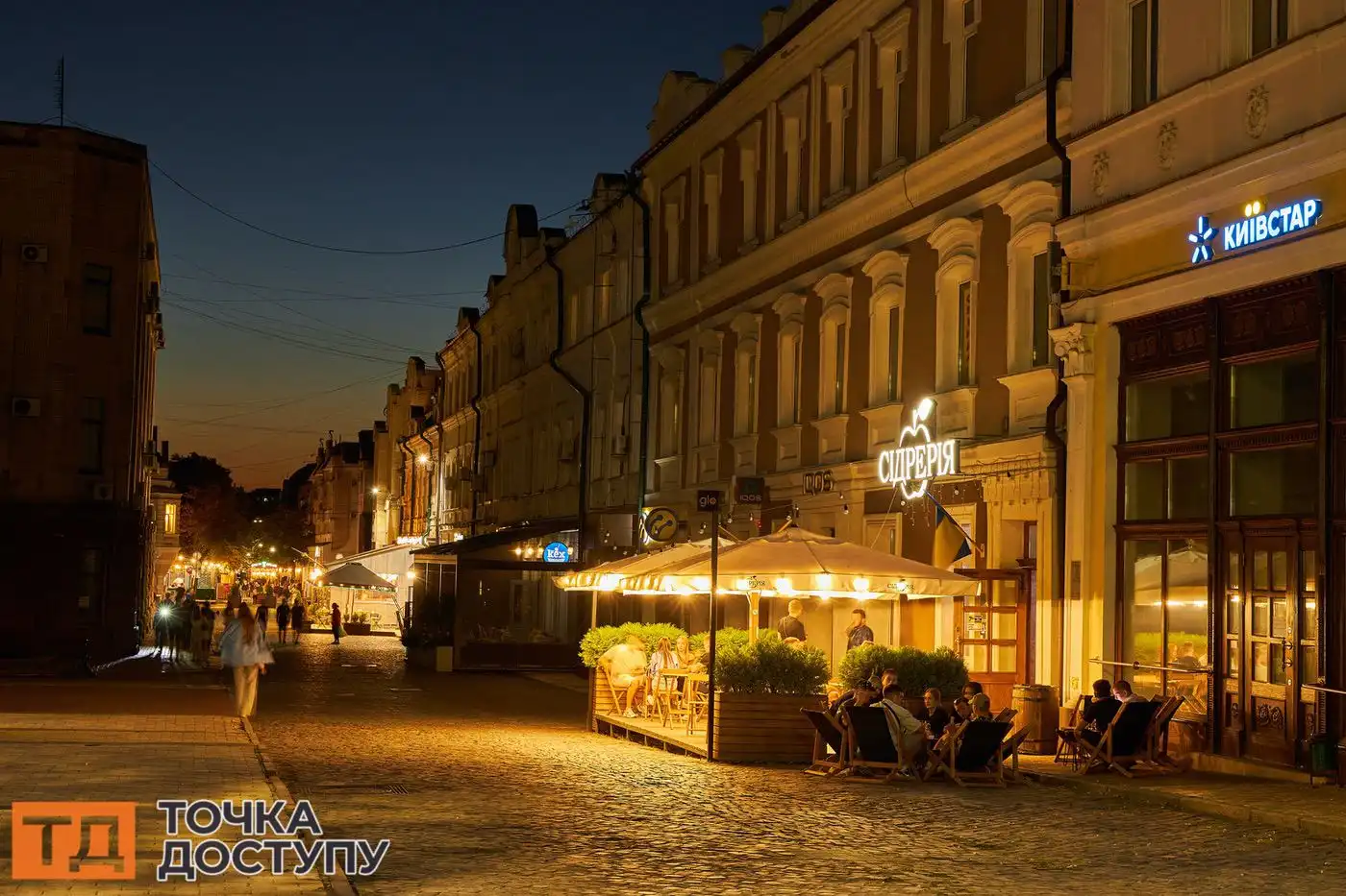 Вечірнє місто у Кропивницькому заворожує грою світла й тіні.