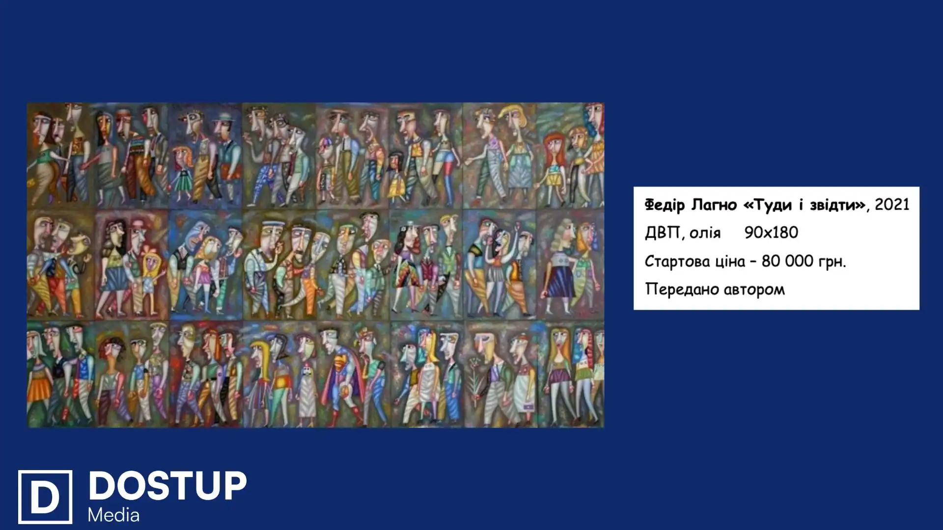 Від 100 гривень до 80 тисяч: які лоти представлять на Великодньому благодійному аукціоні в Кропивницькому