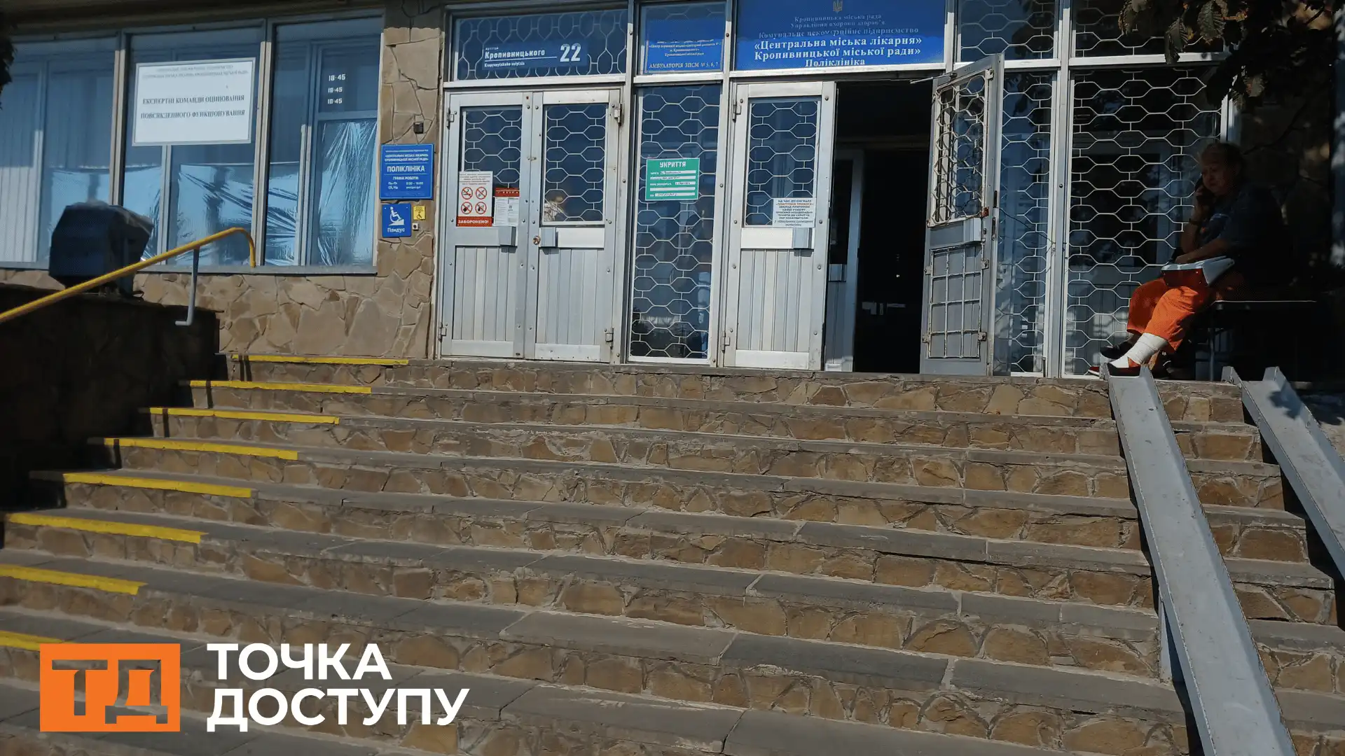 поліклініка №3 Центральної міської лікарні