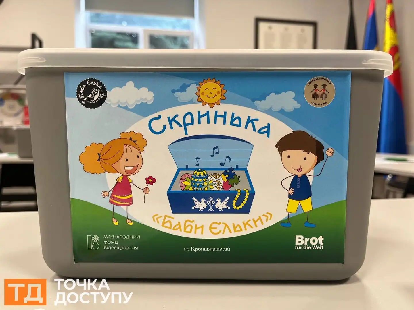 “Скринька Баби Єльки”: у Кропивницькому створили освітній набір про історію рідного краю для дітей