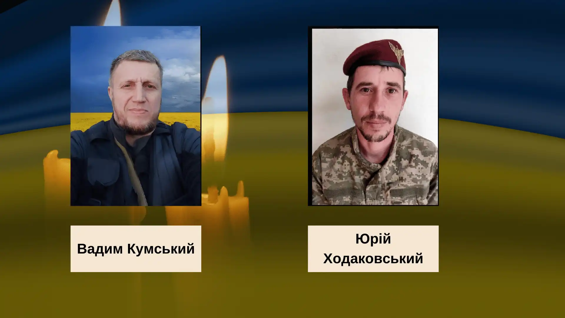 Загинули військові